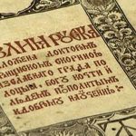 14 марта в Минске откроется выставка, посвященная Библии