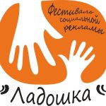Начался прием заявок на участие в Фестивале социальной рекламы в защиту жизни и семьи «Ладошка»
