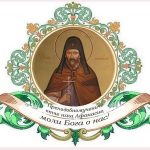 370-летие со дня мученической кончины святого преподобномученика Афанасия, игумена Брестского