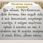 Церковнославянский язык – сокровище нашего Богослужения