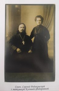 Айцец Сергій Радакоўскі з матушкай Ксеніяй Фёдараўнай.