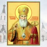 Слово митрополита Вениамина ко дню памяти святителя Георгия (Конисского)