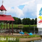 В Полоцкой епархии пройдет ХІ Фестиваль православной молодёжи «Пока мы молоды»