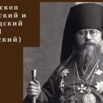 Подвиг служения церковному единству митрополита Алексия (Громадского) (1882-1943)