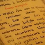 Рецепт по изучению церковнославянского языка – в передаче «Лица Академии»