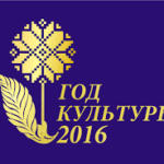 XV Семинар студентов ВУЗов Беларуси «Православие в культуре Беларуси» состоится 25-26 ноября