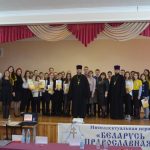 «Беларусь православная»: интеллектуальная игра для старшеклассников