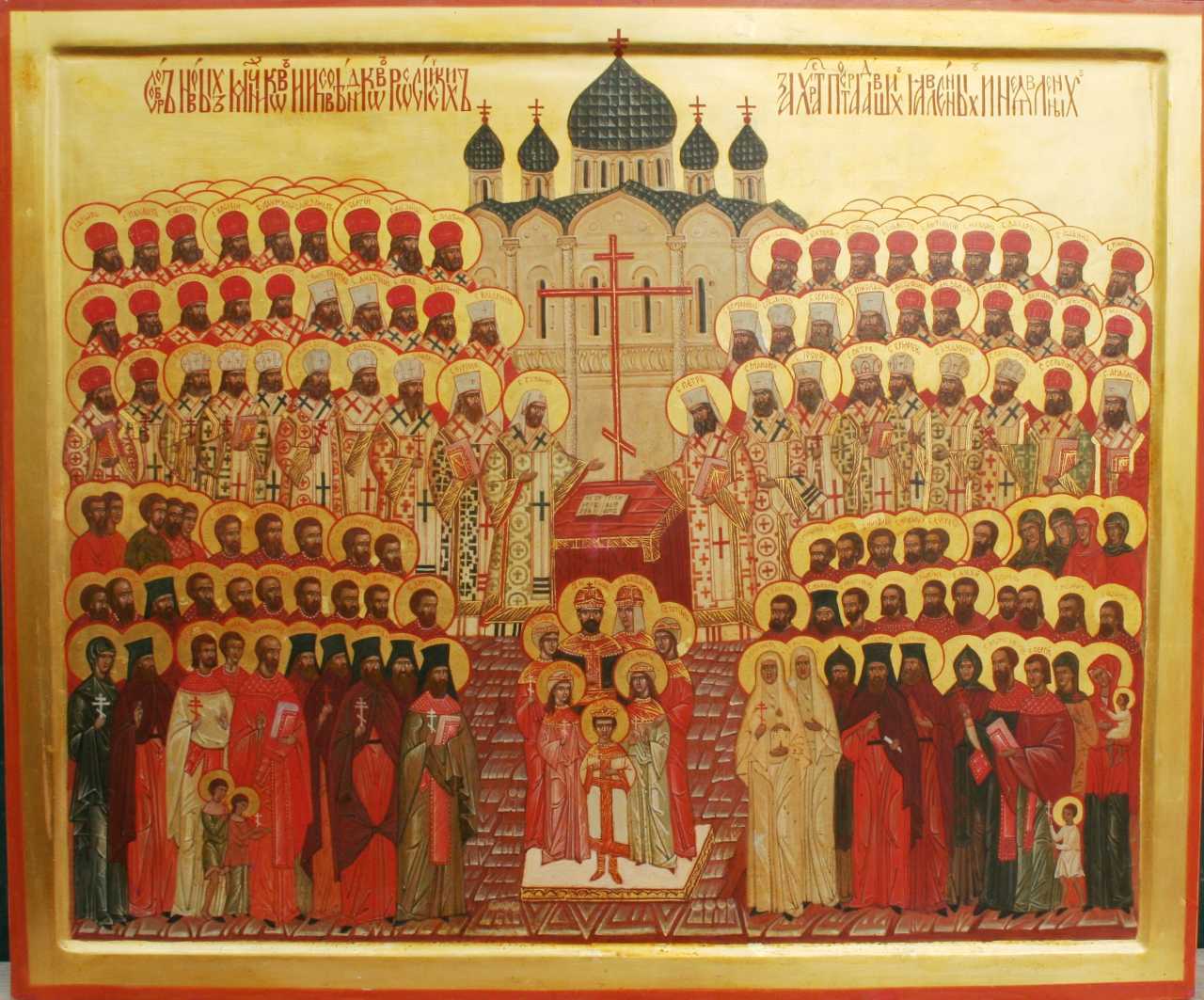 Русские святые мученики. Икона собора новомучеников и исповедников российских 20 века.