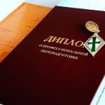 В ПСТГУ открыт прием заявок на дистанционную программу профессиональной переподготовки «Теология»