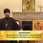 Слово митрополита Вениамина о Празднике Крестовоздвижения