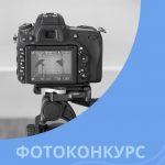 Открыт фотоконкурс «Жизнь православной молодежи Беларуси»