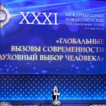 В Москве открылись XXXI Международные Рождественские образовательные чтения