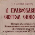 Книга Издательства «АмелияПринт» удостоена первого места конкурса «Просвещение через книгу»